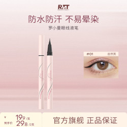 ROMANTICBEAUTY 罗小曼极细眼线液笔眼线防水防汗不晕染速干修容显色持久