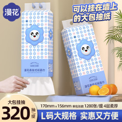 漫花 悬挂式抽纸 4层320抽2提