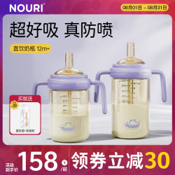 NOURI 12个月以上宝宝1-3岁儿童喝奶专用吸管杯PPSU