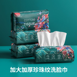 名靓一次性亲肤洁面美容洗脸巾加厚洗面式擦脸巾绵柔洗脸巾加大装