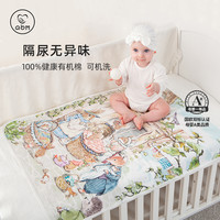 艾贝姆 婴儿可机洗防水隔尿垫有机棉宝宝大尺寸纯棉透气姨妈护理垫小床垫