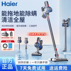 海尔 吸尘器家用无线手持大吸力吸拖一体吸尘除螨一体机