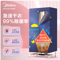 美的 干衣机烘干机家用烘衣物护理机烘鞋内裤脱水小型烘衣机