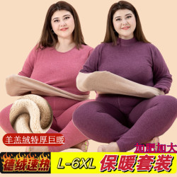 佳宝莉源 女士加肥德绒保暖内衣套装特厚大码羊羔绒速热半高领防寒衣无痕冬