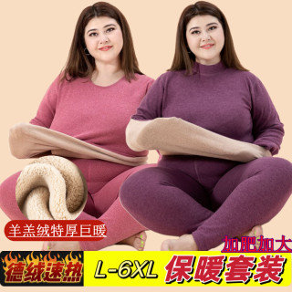 佳宝莉源 女士加肥德绒保暖内衣套装特厚大码羊羔绒速热半高领防寒衣无痕冬