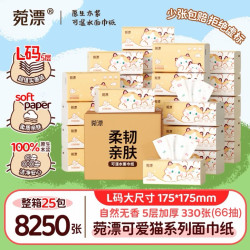 菀漂可爱猫plus印花大包抽纸母婴亲肤原生木浆五层纸巾