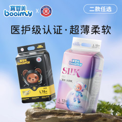 宝婴美 婴儿拉拉裤超薄透气干爽纸尿裤男女宝宝新生尿不湿