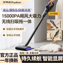 荣事达 吸尘器家用小型大吸力无线手持吸尘除螨猫狗毛扫吸拖一体机