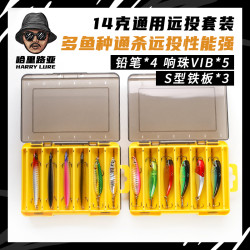 14克 通用 远投 套装 铅笔/响珠Vib/S型铁板 远投假饵