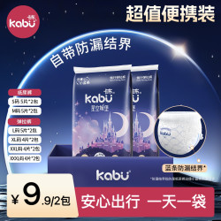 卡布 星空城堡亲肤超薄防漏瞬吸透气尿不湿纸尿裤裤便携装