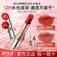 卡姿兰 淼吻口红唇膏黄皮显白滋润秋冬保湿不易掉色沾杯素颜淡妆