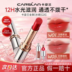 卡姿兰 淼吻口红唇膏黄皮显白滋润秋冬保湿不易掉色沾杯素颜淡妆