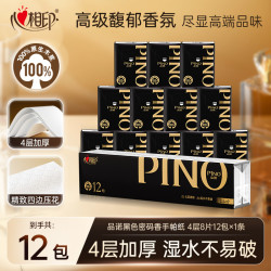 心相印 品诺蓝风铃香氛手帕纸4层6片24包
