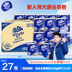维达 蓝色经典国货家用卫生纸超大克重生活卷纸卷筒纸厕所家用纸