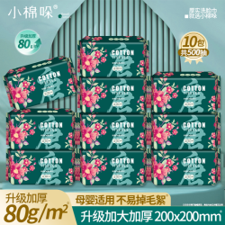 小棉哚 一次性洗脸巾加厚珍珠纹棉柔巾干湿两用洁面巾母婴