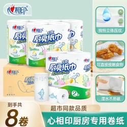 心相印 厨房卷纸加厚干湿两用纸巾家用大卷吸水吸油清洁整箱装