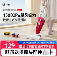美的 大吸力家用小型大吸力手持室内大功率吸尘器猫毛大吸力SC861A