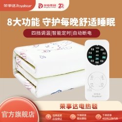荣事达 电热毯双人双控单人电褥子调温家用安全冬季学生宿舍电暖毯