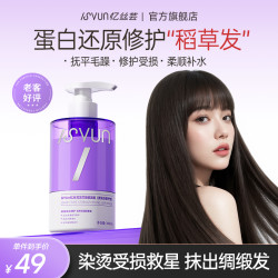 忆丝芸 发膜发芯强韧修护干枯分叉毛躁护发素烫染护理霜头发留香女