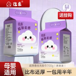 迎柔 壁挂式洗脸巾一次性洁面巾抽取式棉柔巾加大加厚擦脸巾