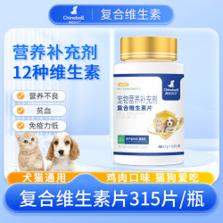 牵尼贝尔 维生素猫咪狗狗宠物复合维生素片营养均衡