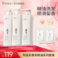 阿道夫 洗发水精油系列持久留香柔顺丝滑滋养发丝祛屑舒爽净澈清爽