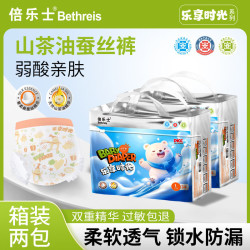 倍乐士 山茶油透气亲肤尿不湿柔软婴儿纸尿裤宝宝拉拉裤蚕丝精华