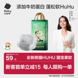 babycare 熊猫呼呼纸尿裤单包透气干爽新生儿柔软超薄亲肤