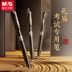 晨光 K35速干刷题笔按动式孔庙祈福中性笔顺滑刷题考试专用子弹头