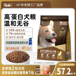 趣友 K33狗粮无谷鸡肉益生元犬粮营养均衡幼犬成犬通用柯基哈士奇