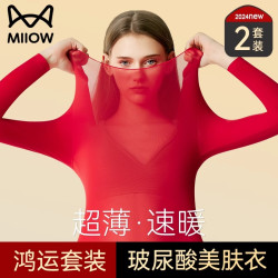 猫人 鸿运本命年保暖内衣女士结婚过节红色薄款美肤衣秋衣秋裤套装