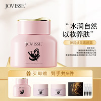 JOVISSE 洁薇丝弹润焕采素颜霜紧致水润透亮润-LY