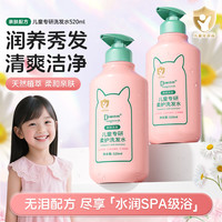 袋鼠杰克 儿童洗发水婴幼儿宝宝小孩洗头膏洗发露氨基酸蓬松柔顺