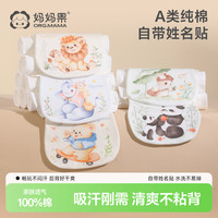 妈妈果 儿童纯棉吸汗巾幼儿园男女童垫背巾止汗全棉婴儿宝宝隔汗巾