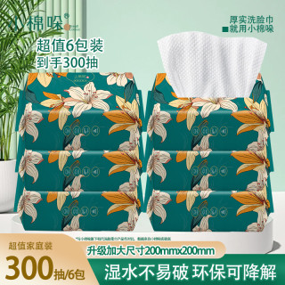 小棉哚 加厚洗脸巾一次性绵柔巾母婴可用卸妆巾干湿两用洗面洁面巾