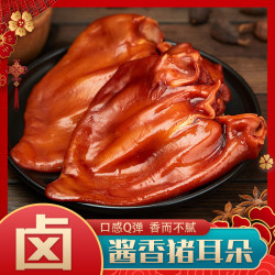 单只250g*2/*3只猪耳朵开袋即食EG