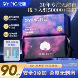 轻迎 ®100木源抽取式柔韧耐扯加大加厚洗脸巾
