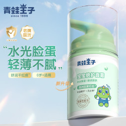 青蛙王子 宝宝倍护面霜