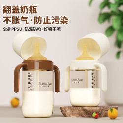 布比熊 PPSU翻盖奶瓶防胀气防摔直饮杯宽口径吸管杯婴幼儿外出水杯