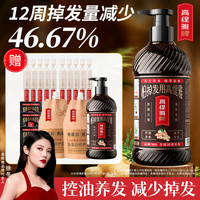 高缇雅 生姜防脱洗发乳角蛋白发膜套装控油去屑