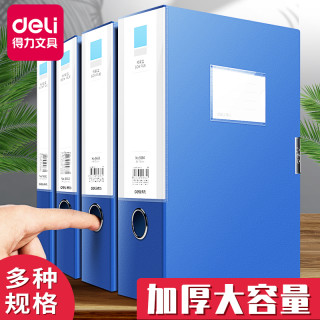 得力 档案盒粘扣塑料a4人事文件资料盒会计凭证工程家居整理收纳盒