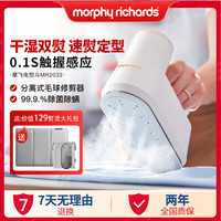 MFHZPOK 摩飞手持挂烫机小型便携式蒸汽熨斗多功能电熨斗熨烫