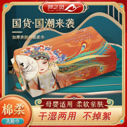 梦之灵 一次性珍珠纹洗脸巾国潮风洗脸巾抽取式国风加厚洁面巾洁面柔巾