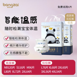 邦仔 柔软亲肤纸尿裤拉拉裤超薄透气干爽尿不湿
