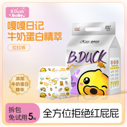 B.Duck baby正版小黄鸭牛奶裤婴儿超薄透气纸尿裤医护尿不湿拉拉裤
