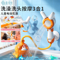 迈贝仕 婴儿电动花洒宝宝洗澡神器玩具泡澡盆玩水戏水玩具生日礼物潜艇款