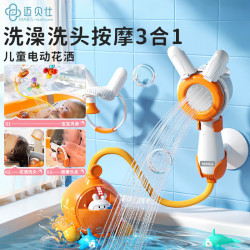 迈贝仕 婴儿电动花洒宝宝洗澡神器玩具泡澡盆玩水戏水玩具生日礼物潜艇款