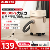 奥克斯 吸尘器家用吸拖一体大吸力大功率吸吹两用桶式吸尘机