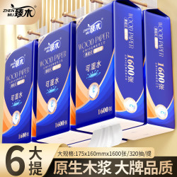 臻木 原生木浆大提抽纸6大提加厚加大加量大包装家庭装实惠装