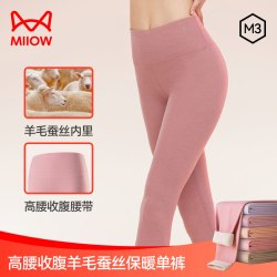 猫人 女士保暖单裤秋冬修身弹力磨绒修身秋裤